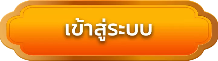 เข้าสู่ระบบ betsroman