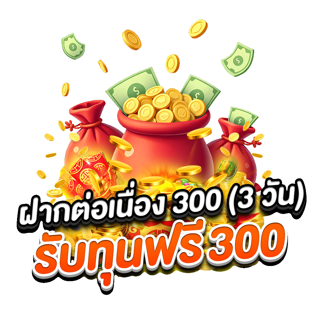 โปรโมชั่น betsroman