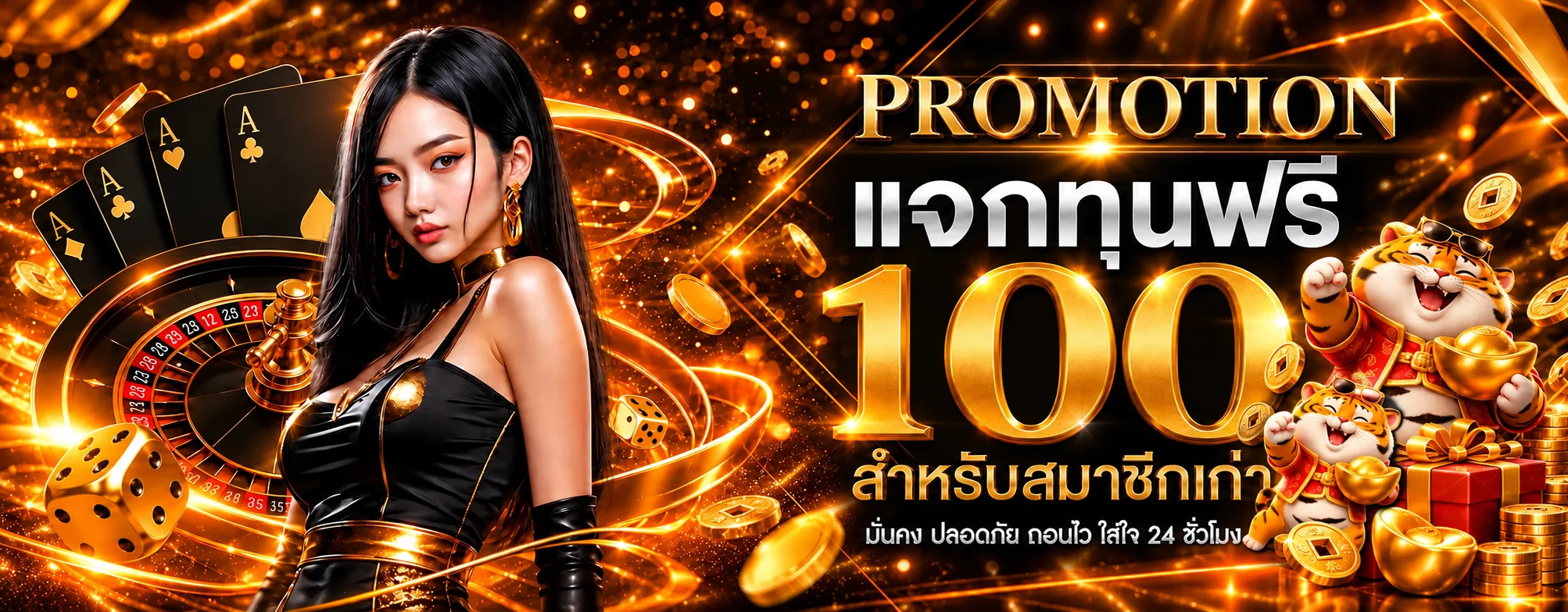 สล็อตออนไลน์ BETROMANS และตัวละคร PG Soft