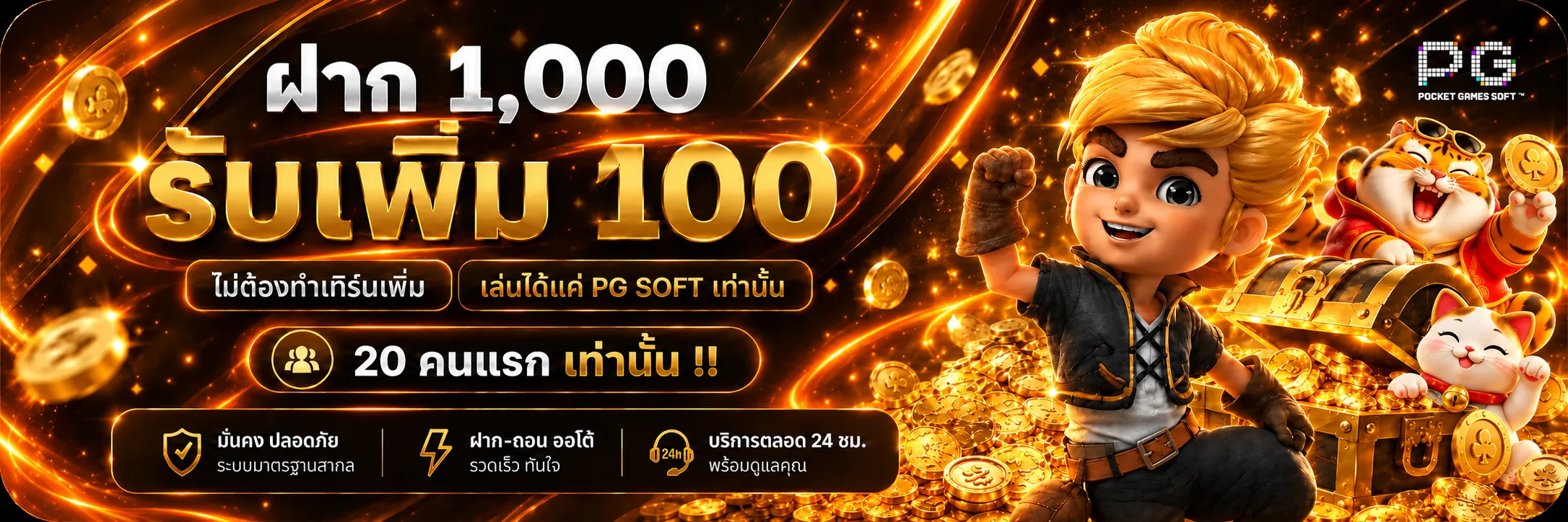 โปรโมชั่นแนะนำ betsroman