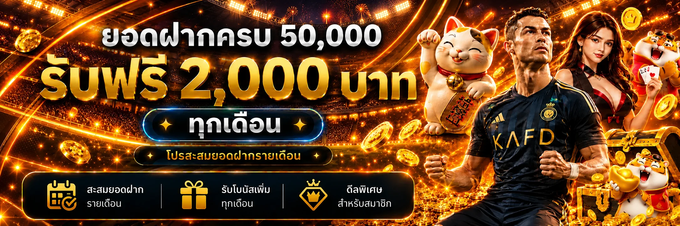 โปรโมชั่นแนะนำ betsroman